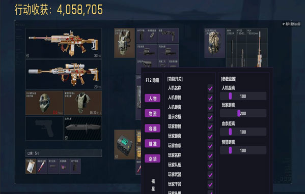 三角洲物资透视不死鸟透视自瞄效果